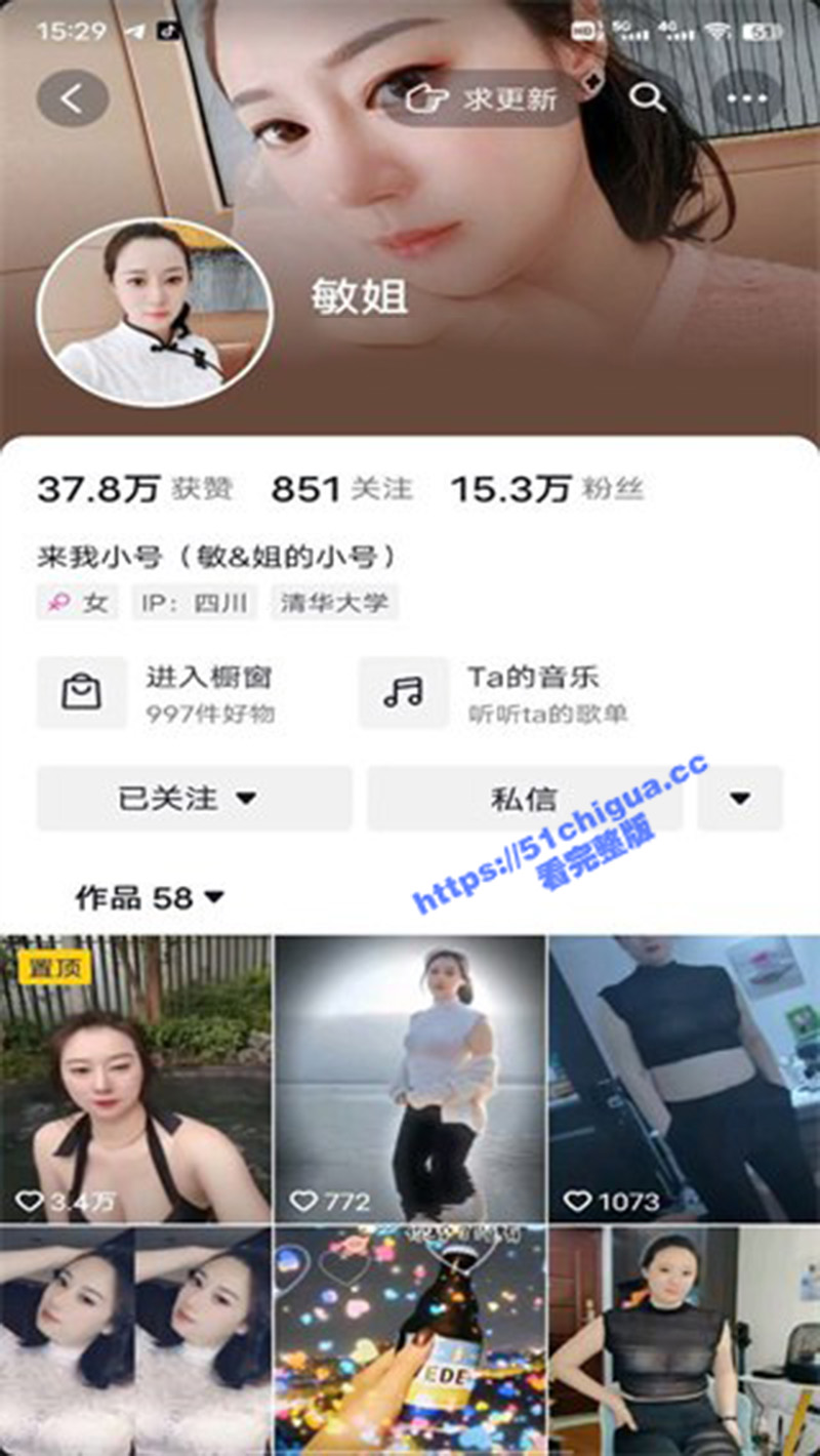 抖音 敏姐 高颜值粉嫩豪乳轻熟女 高价红包定制福利 真是年少不知道少妇的好啊！