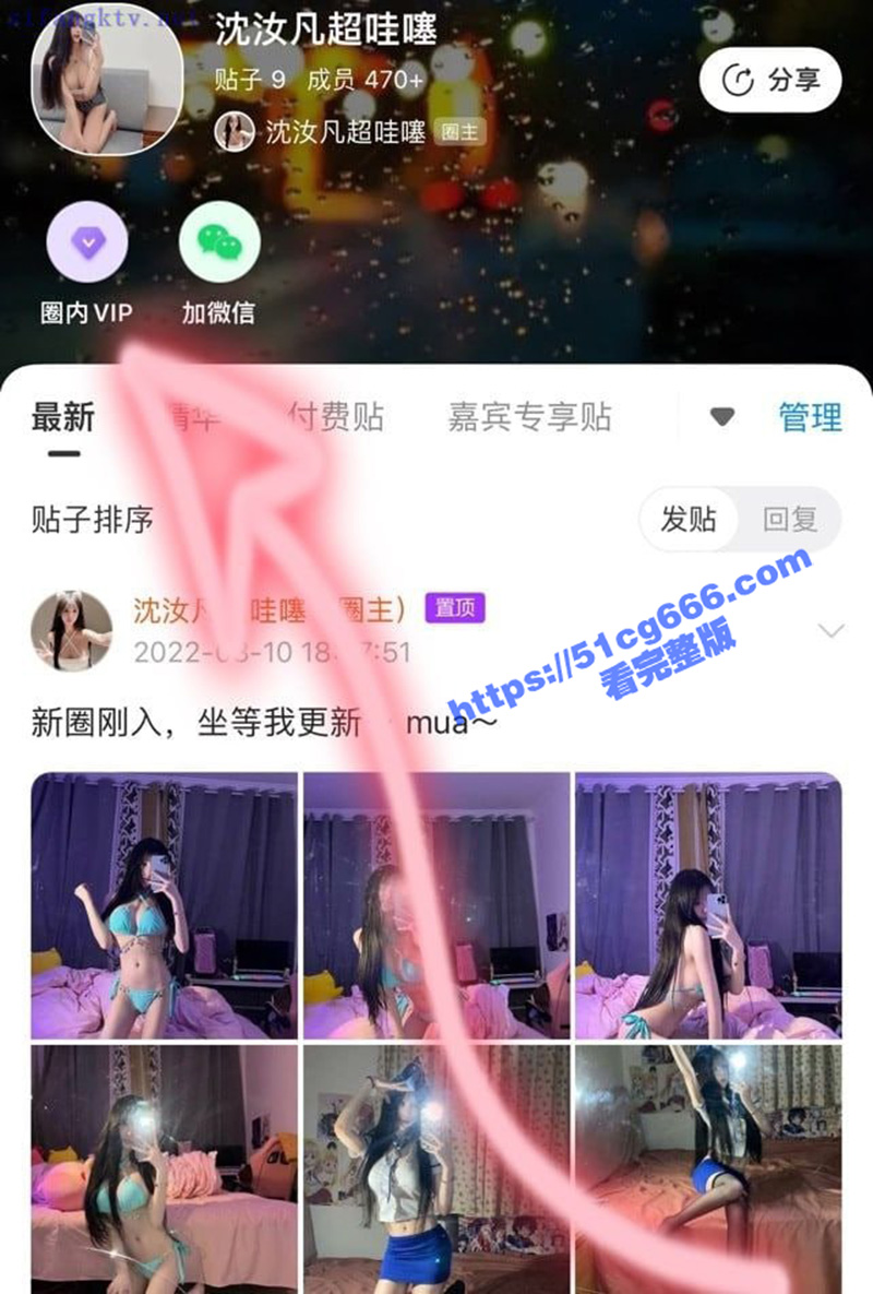 抖音 微密圈 沈汝凡超哇塞 249W网红女神最新付费福利 目前最全大合集
