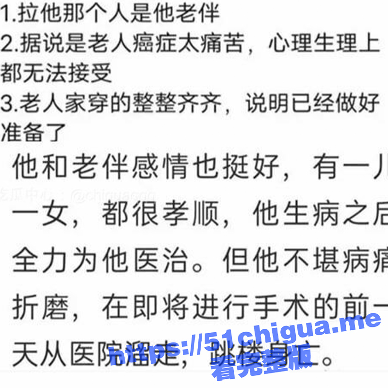 悲剧！安徽蚌埠禹会区80岁退休张教师 患癌怕拖累家 在家穿好临行前的衣服 从高楼跳下自杀
