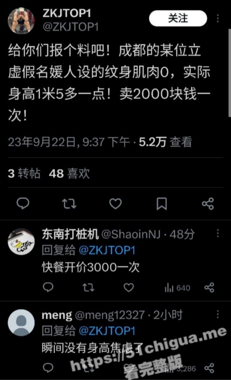 抖音推特健身网红 李小闹 名媛人设纹身肌肉男身高一米五，人送外号‘天津武大郎 明码标价2000爆菊花