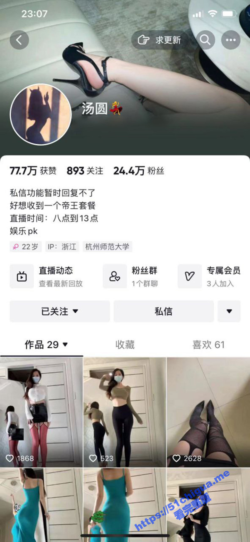 抖音网红 汤圆 有钱大佬重金定制骚女福利私拍视频 黑色蕾丝的诱惑
