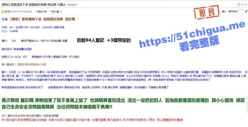 超敏感资源水蜜桃奶E罩杯胸 气质议员千金 旅馆疯狂炮战 床上火力全开 肉感带劲 遭曝光CP值超高