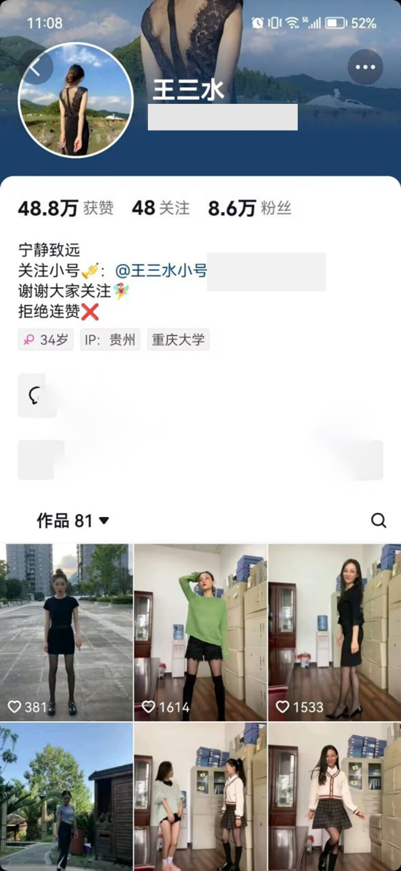 抖音 王三水 椒乳极品眼镜骚女 红包私拍福利36部大合集
