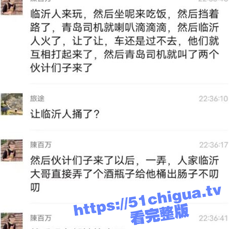 街头捅人 画面血腥！外地临沂人与青岛本地人发生矛盾 外地人用酒瓶把青岛本地人的肠子捅了出来！