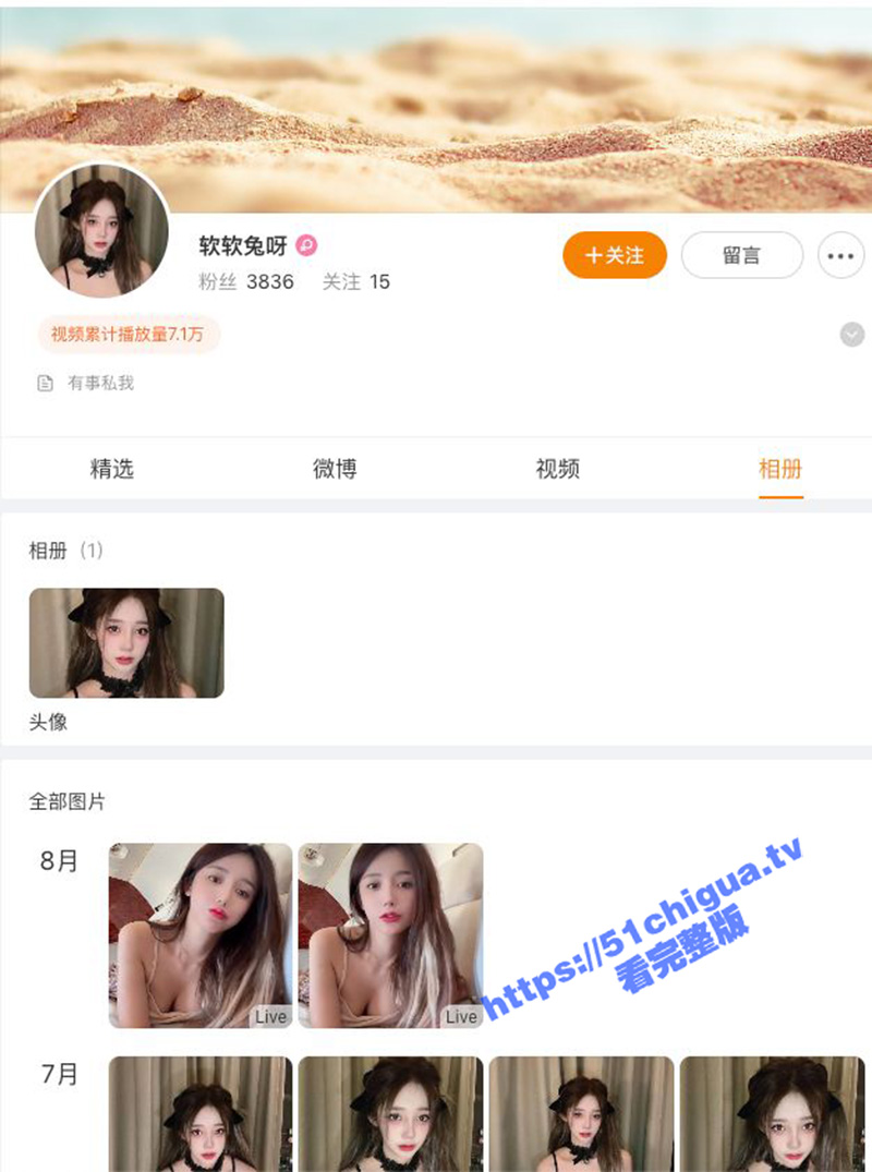微博 软软兔呀 杭州模特约炮土豪自拍私密视频 投稿论坛曝光流出