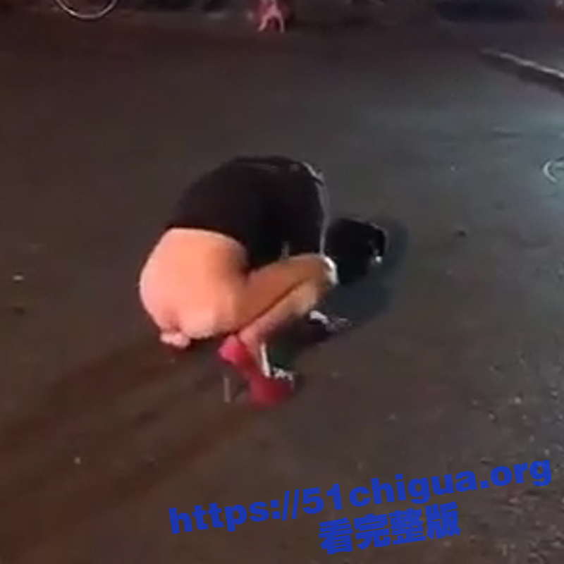 这是谁的女朋友？小仙女喝醉神志不清赤裸下身跪爬街头尿尿 路人纷纷拿起手机拍照留念！