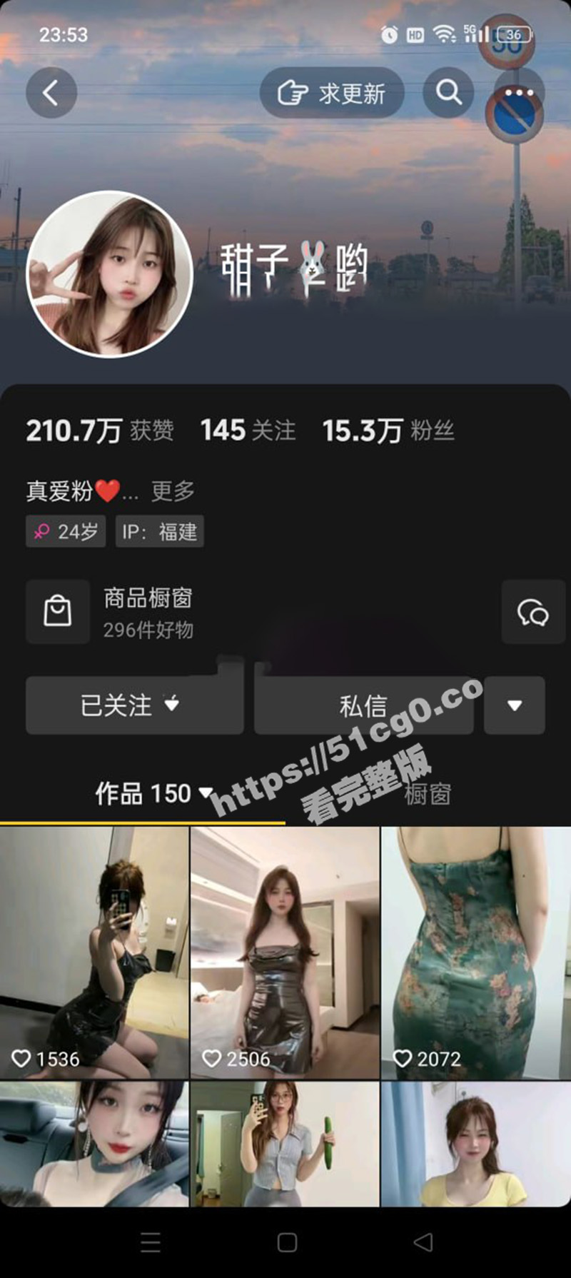抖音 甜子兔哟 定制私拍大尺度 高颜值美女乳贴整活