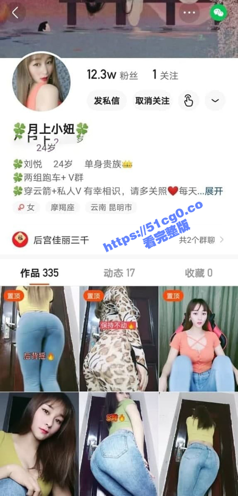 快手 月上小妞 经典肥臀开档丝袜后背摇 高清画质私拍福利合集