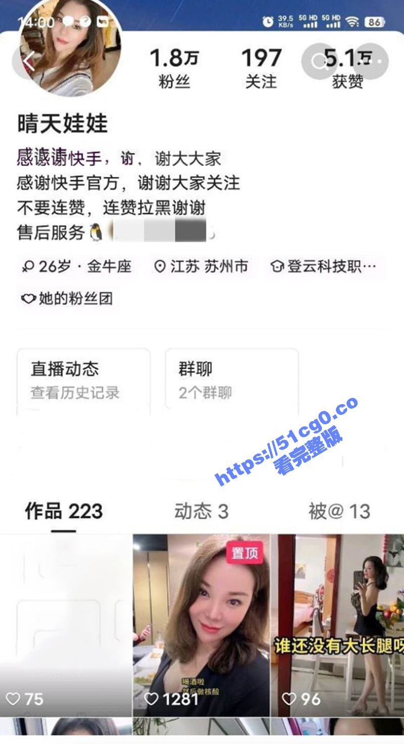 快手 晴天娃娃 巨乳肥臀轻熟女 裸聊自慰性爱不雅自拍流出