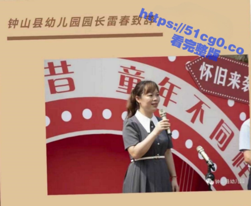 贺州市钟山县一幼儿园园长 雷春 与学生家长私会！监控偷拍画面双曝光 花朵们的引路人被操的外焦里嫩！