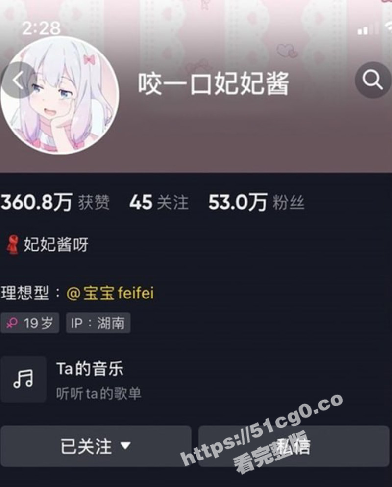 抖音 微密圈 咬一口妃妃酱 妃妃酱 微密圈福利清纯美女秀