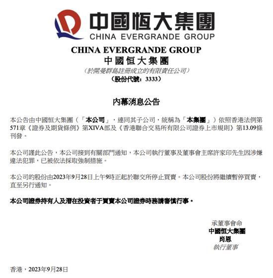 恒大帝国倒塌 恒大歌舞团被曝光！百位妙龄少女专供恒大高层使用 团长白珊珊更是许家印眼中的瑰宝！