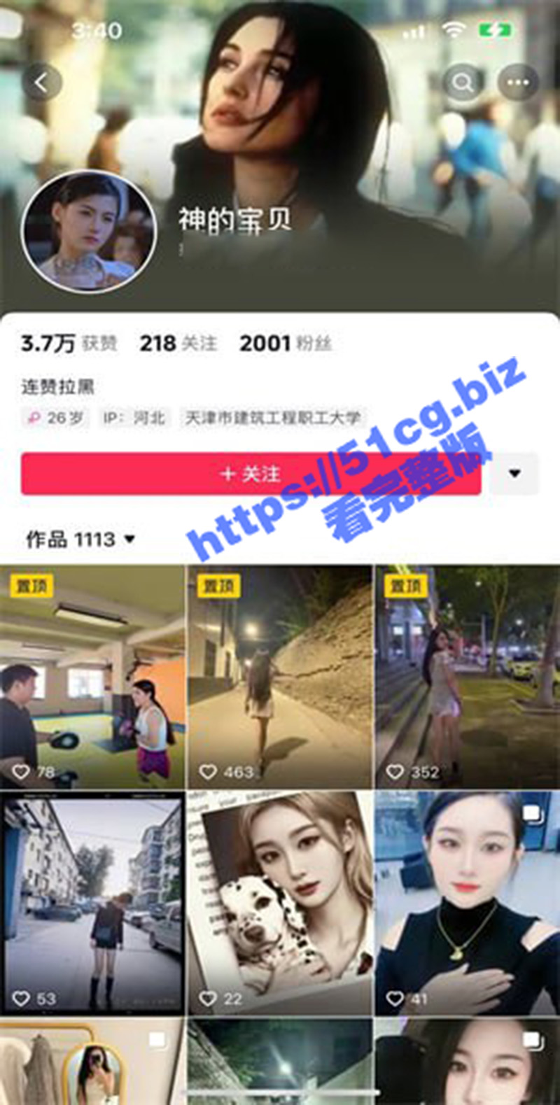 抖音 神的宝贝 反差四眼小姐姐红包一对一录屏福利流出