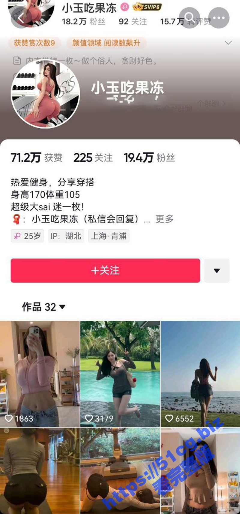 微密圈 抖音 斗鱼 B站 四栖网红 小玉吃果冻 付费诱惑舞蹈和微密圈福利合集