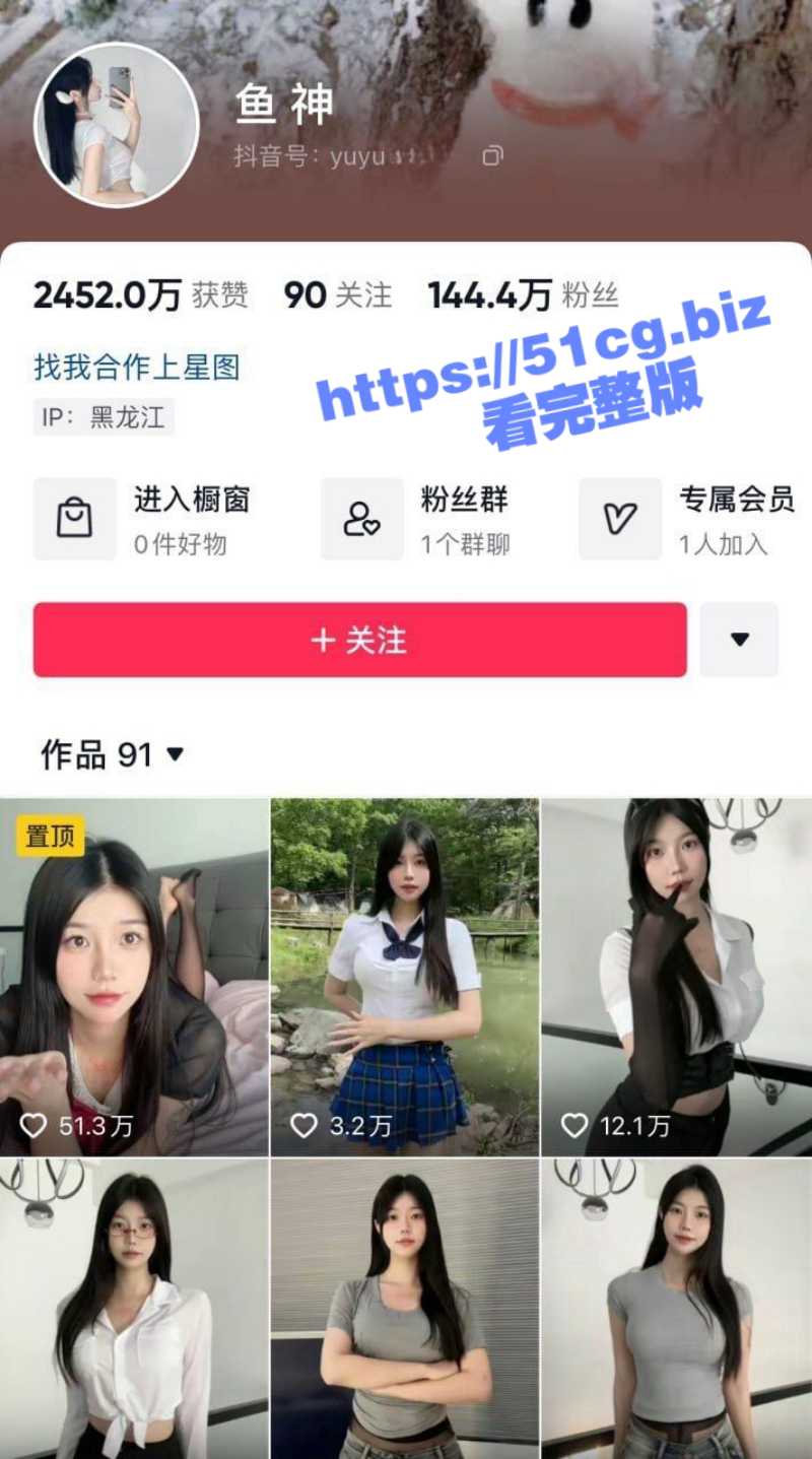 抖音/微密圈140万粉反差婊 鱼神 冰雪薄荷奶罩极致诱惑 最新付费福利
