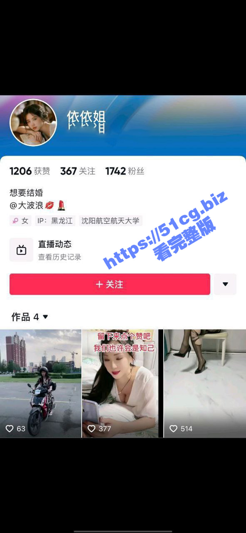 抖音 依依姐 极品风骚大奶少妇定制福利视频 极品奶子很是诱人