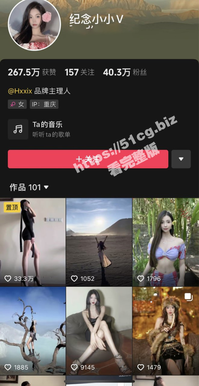 抖音 微密圈 纪念小小V 40万粉网红黄金比例完美身材微密福利