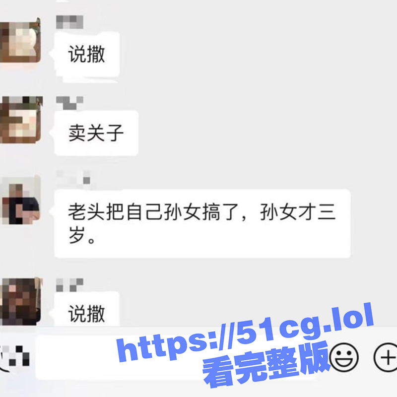 老逼登强奸猥亵自己的孙女 然后被自己儿子当街暴打不省人事