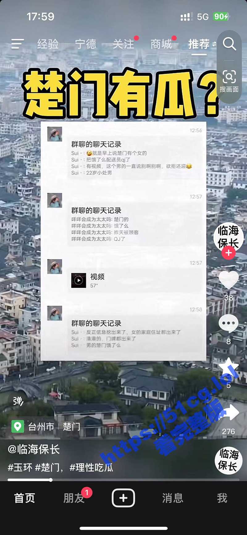 浙江楚门镇 醉酒女强22岁奸外卖员小处男 又想骗我去送外卖 9分31秒完整版！
