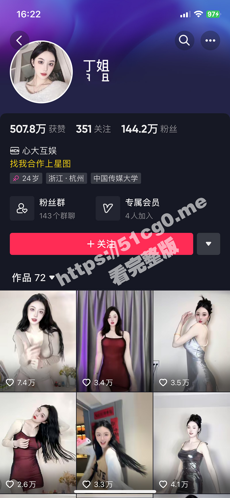 抖音 百万粉丝网红 擦边母狗 丁姐 网传失踪 金主曝光口交黑历史