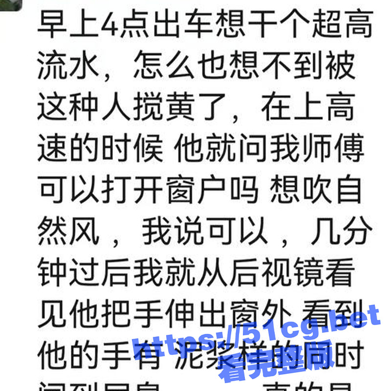 车上喷粪 恶心慎入！滴滴司机倒大霉 拉客拉到窜稀的客人 边拉边用手把屎丢出车外 现场一片狼藉