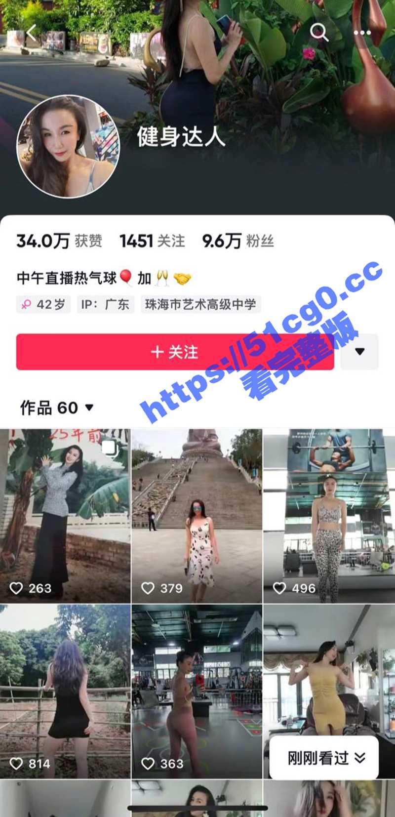 抖音 健身达人 很有女人味的极骚健身少妇高价定制福利视频合集