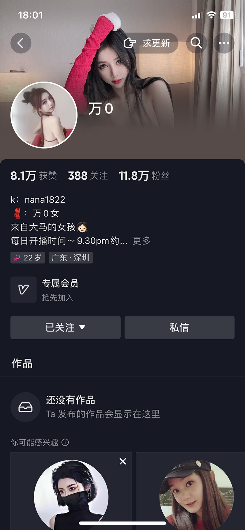 抖音 万0 最新露半奶大尺度骚舞 巨乳超诱惑福利合集