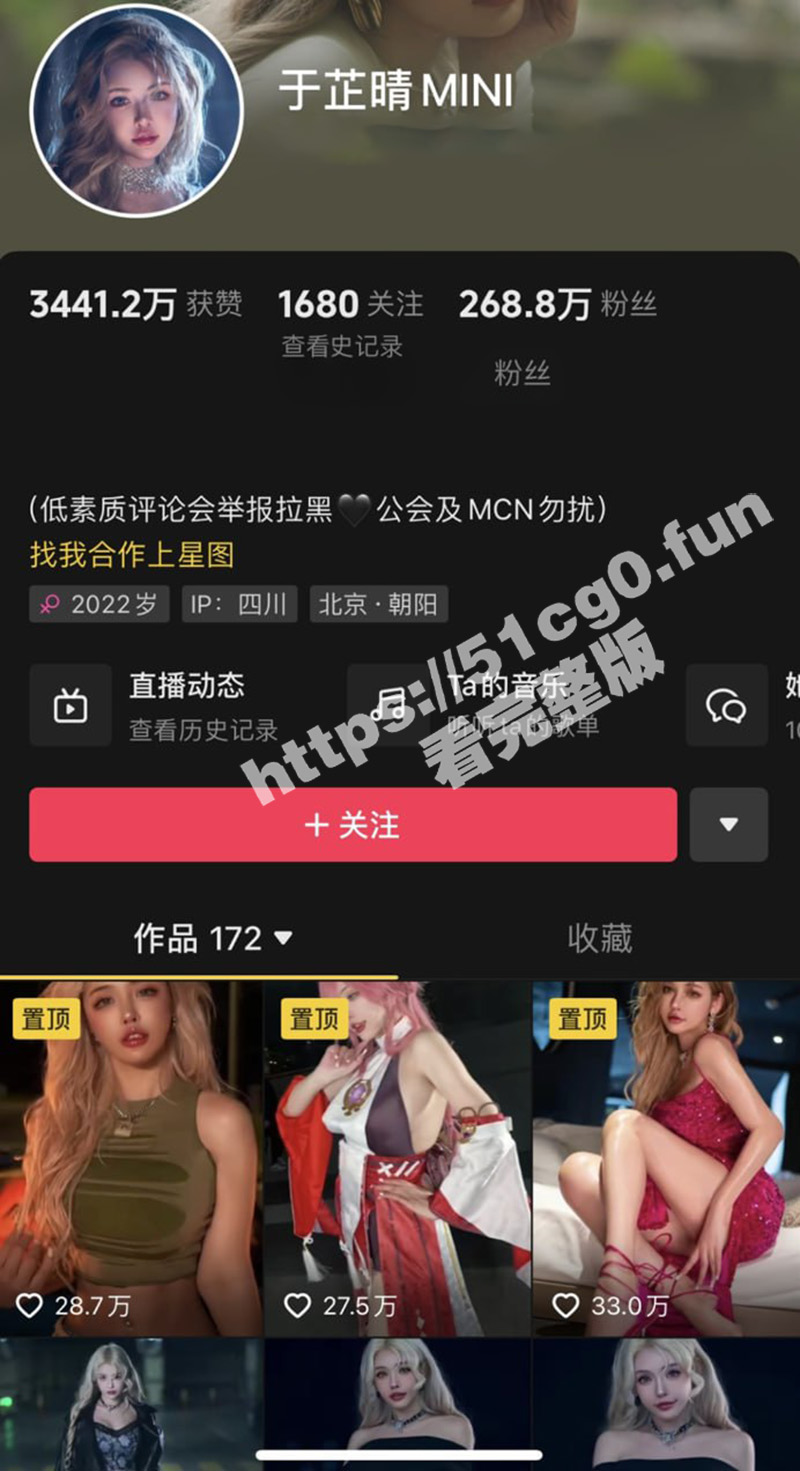 抖音 微密圈 于芷晴MINI 268万粉顶级网红倾国容貌顶级蜜臀付费微密圈福利