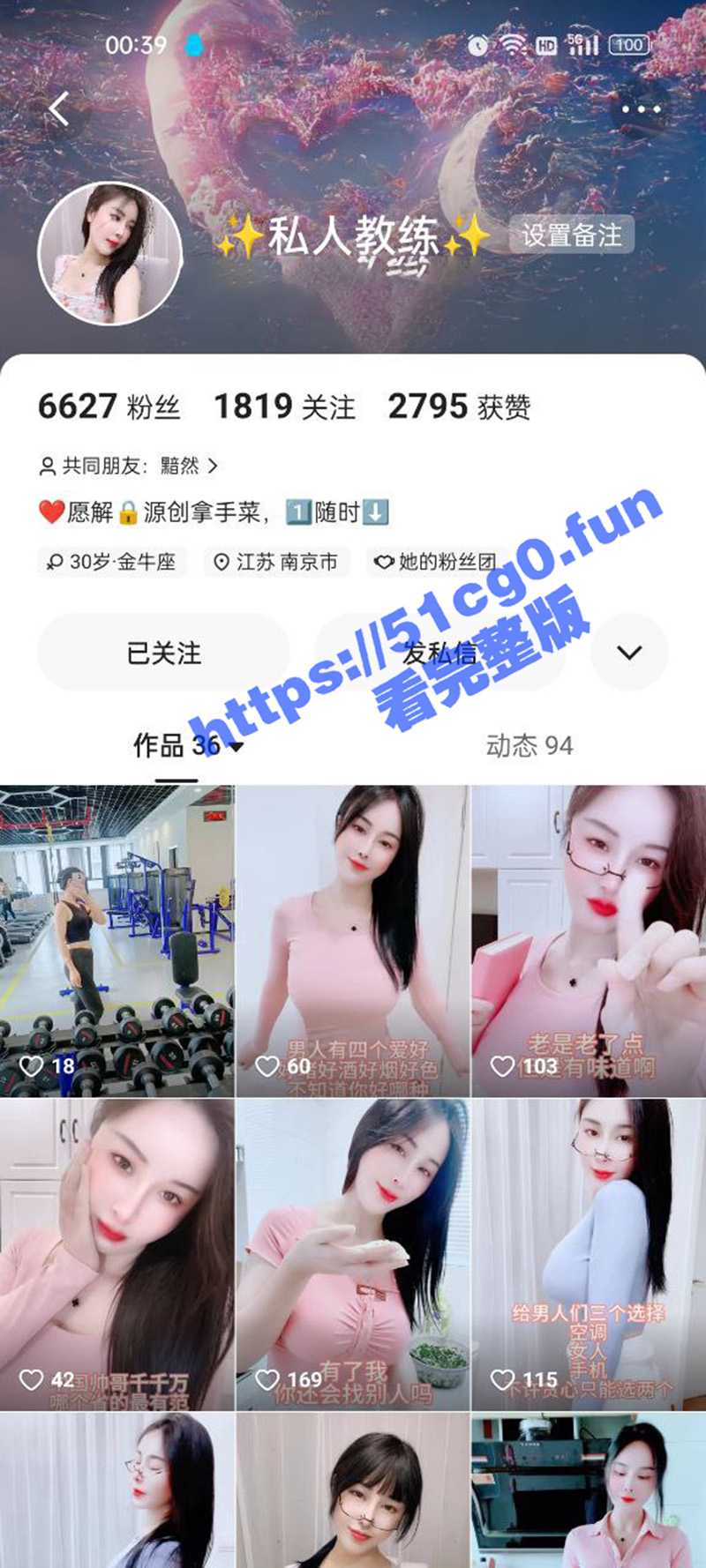 快手 私人教练 美乳骚鸡主播定制视频和自嗨视频福利流出
