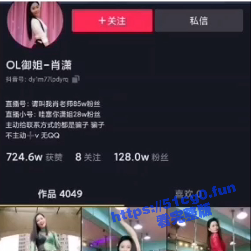网红也有需求！抖音128W网红 重庆御姐 肖潇 和榜一大哥大战视频流出 下播之后骚的一批！