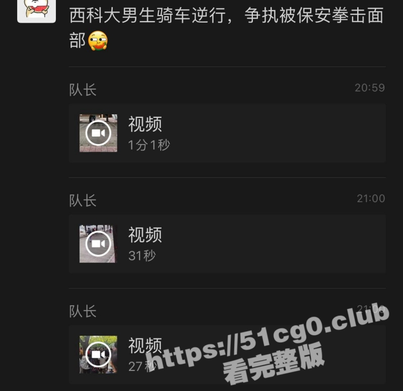 西安科技大学 男生骑车逆行 争执中被会拳脚功夫的保安大哥拳击面部