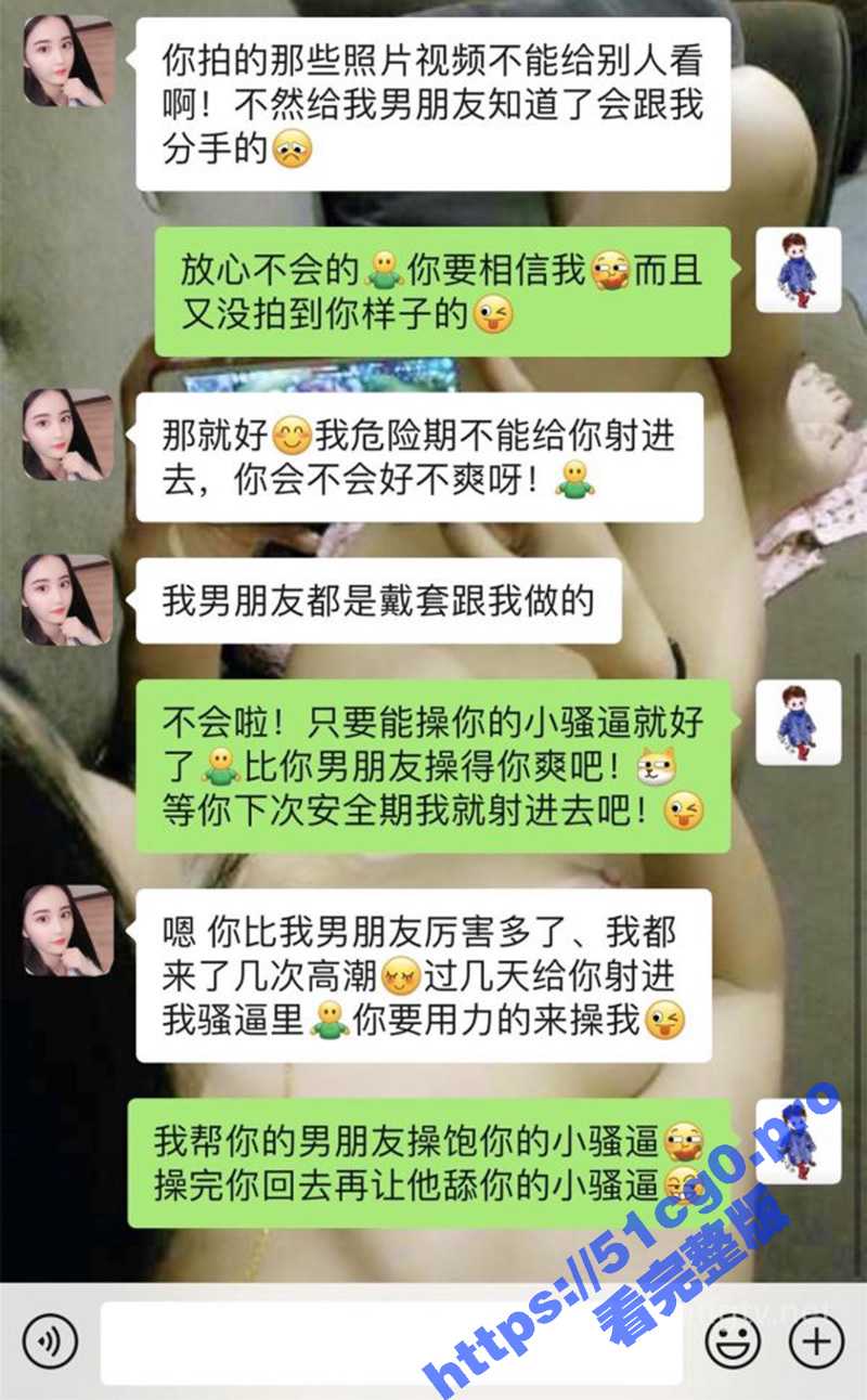 网名叫 梦珍 的长沙大波妹 背着男友网聊小三 出轨偷吃 被渣男拍摄流出！