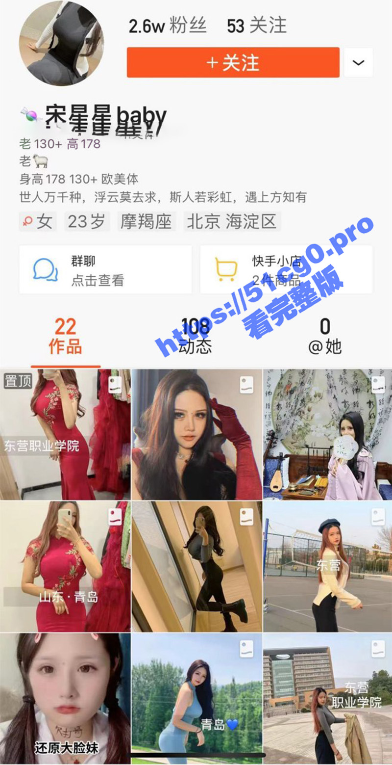 快手 宋星星baby 土豪榜一大哥重金一对一私密视频流出 豪乳肥臀H奶无限诱惑金主