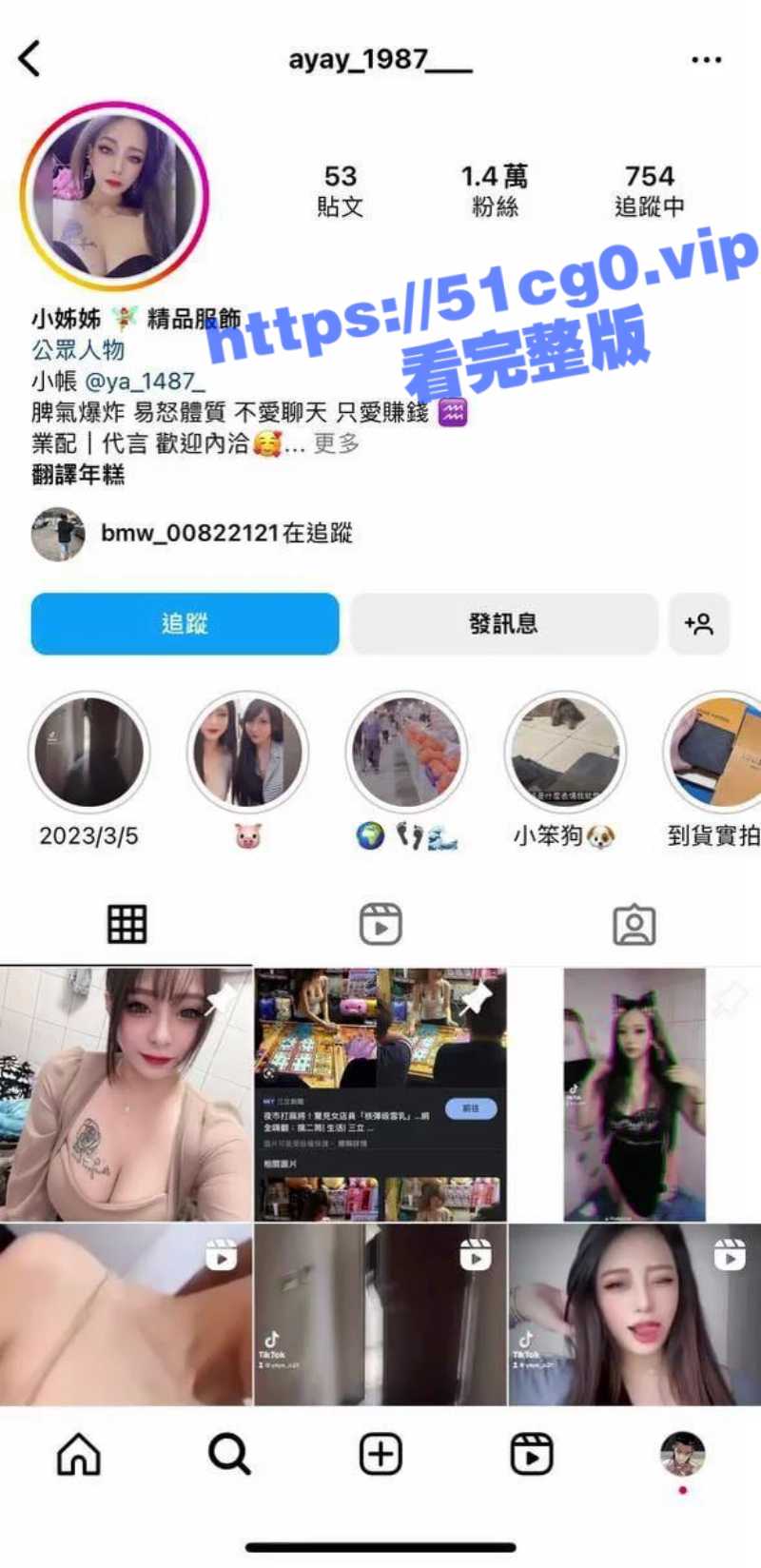 湾湾IG外流 海外版抖音 yaya_o21/ayay_1987 纹身E罩杯大奶妹 淫荡私拍 镜头前骚如狗