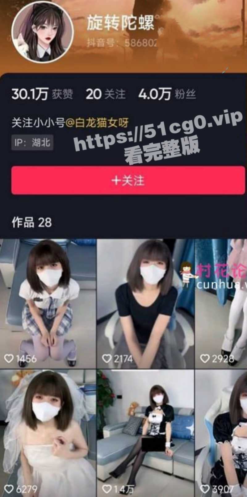 微博/抖音 纯欲反差风网红 旋转陀螺/白龙猫女 微密圈订制 丝袜美腿高跟 绝美肥臀诱惑