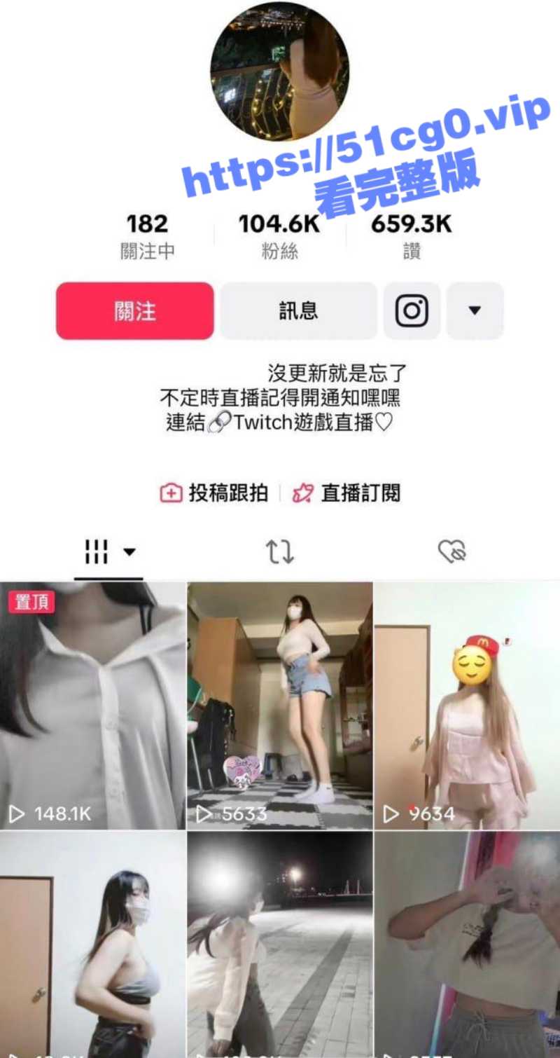 Twitch游戏主播小网红 金主将小网红福利视频泄露！娇小身躯却有一对诱人巨乳