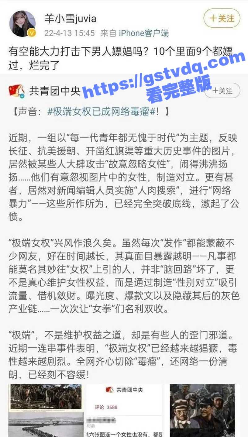 10个男人9个嫖？B站骚舞博主 羊小雪 微博打拳发表不当言论被开盒曝光！不过是个打擦边球的骚货！