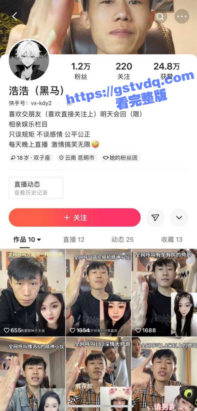 抖音缺心眼男子浩浩 8人连麦现场打飞机 然后直接吃掉精液 现场加工自产自销！