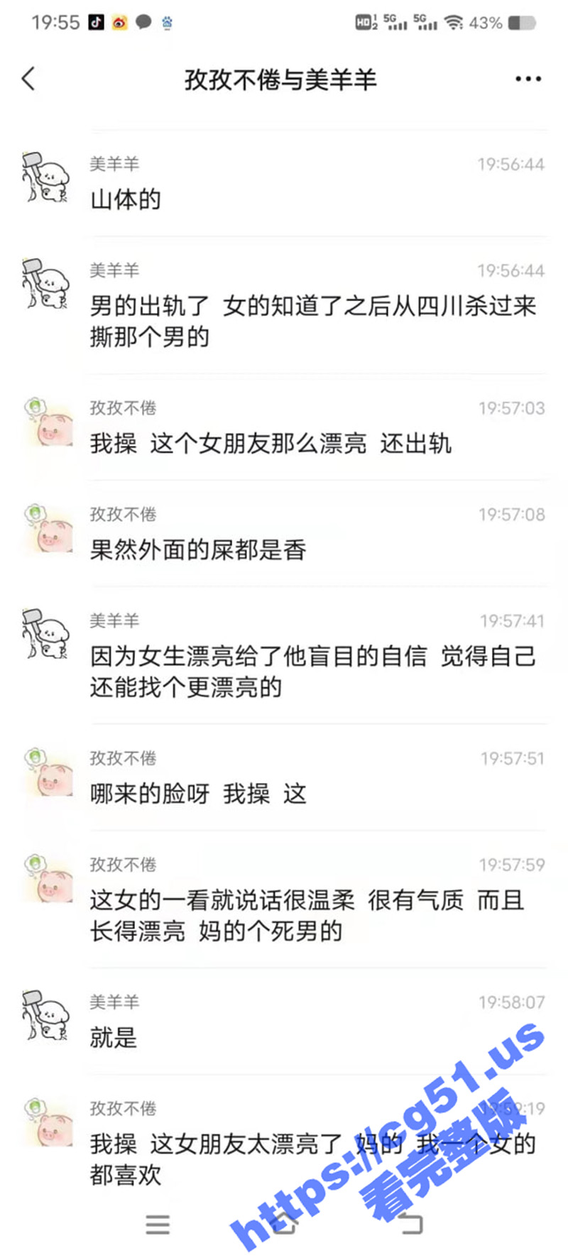 山东体育学院 男生出轨女生从四川飞过来兴师问罪惊动全校