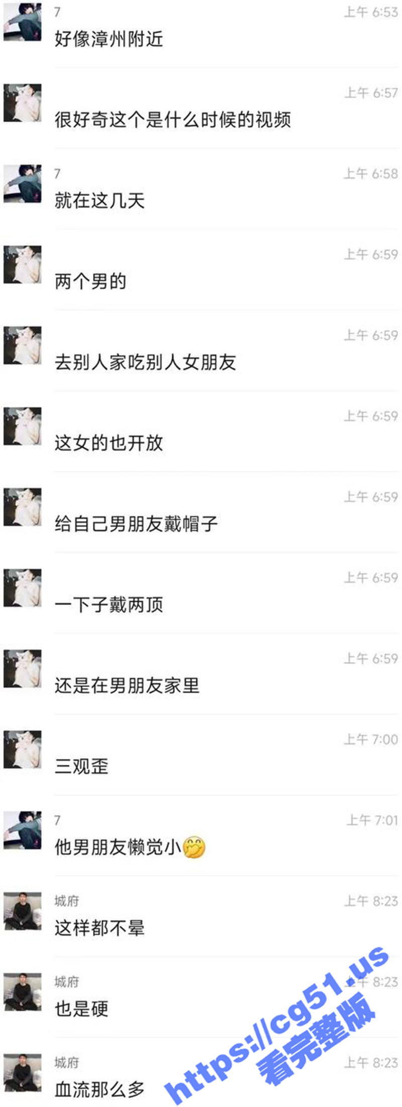 福建漳州精神小伙真大胆 伙同同伴去到别人家 睡别人女友 还玩3P 结果被砍了 这就叫自作自受
