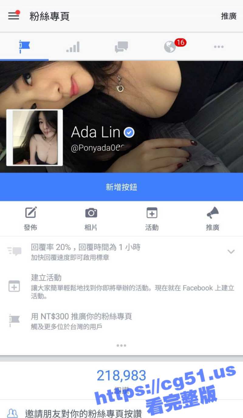 台湾小主播 Ada Lin 黑金女王 白嫩美胸小美女与男友的啪啪日常～大屌怼私处疯狂抽插录制泄密！