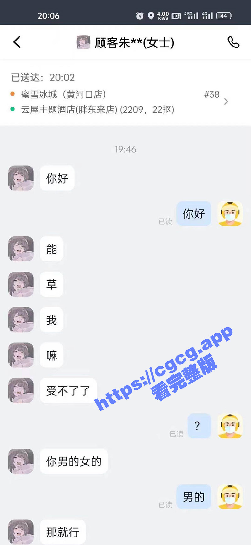 主人的任务 勾搭外卖员操自己！主人命令母狗在 黄河口 云屋主题酒店 点美团外卖让外卖员操自己