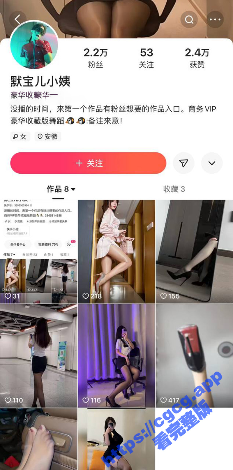 快手 默宝儿/默宝儿小姨 女王范十足 御姐VIP福利 露点丝足诱惑