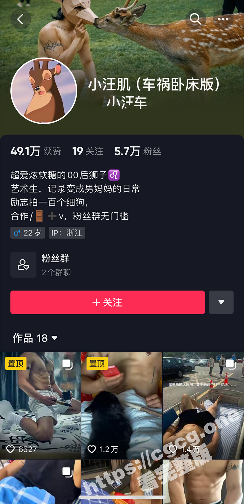 抖音 小汪肌（车祸卧床版）同性恋体育生真的死了都要作秀啊！