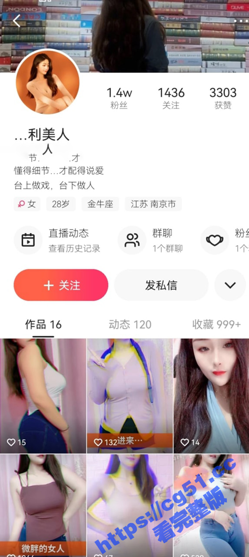快手 利美人 成熟颜值大奶少妇万元订制 露奶挤乳抠逼很是撩人