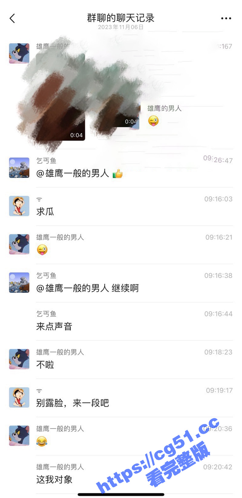 微信群聊 聊天记录 不羡鸳鸯不羡天 只羡慕大哥炫耀调教大学生分享的每一天