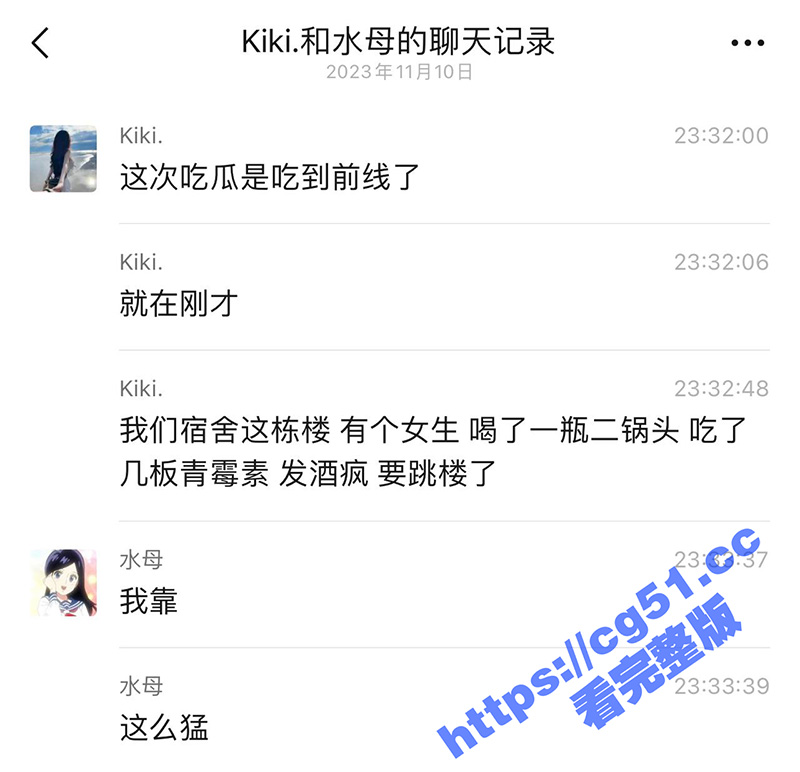 小仙女集美 宿舍喝二锅头送青霉素 上头耍酒疯跳楼 吓坏辅导员和救护车都来了！