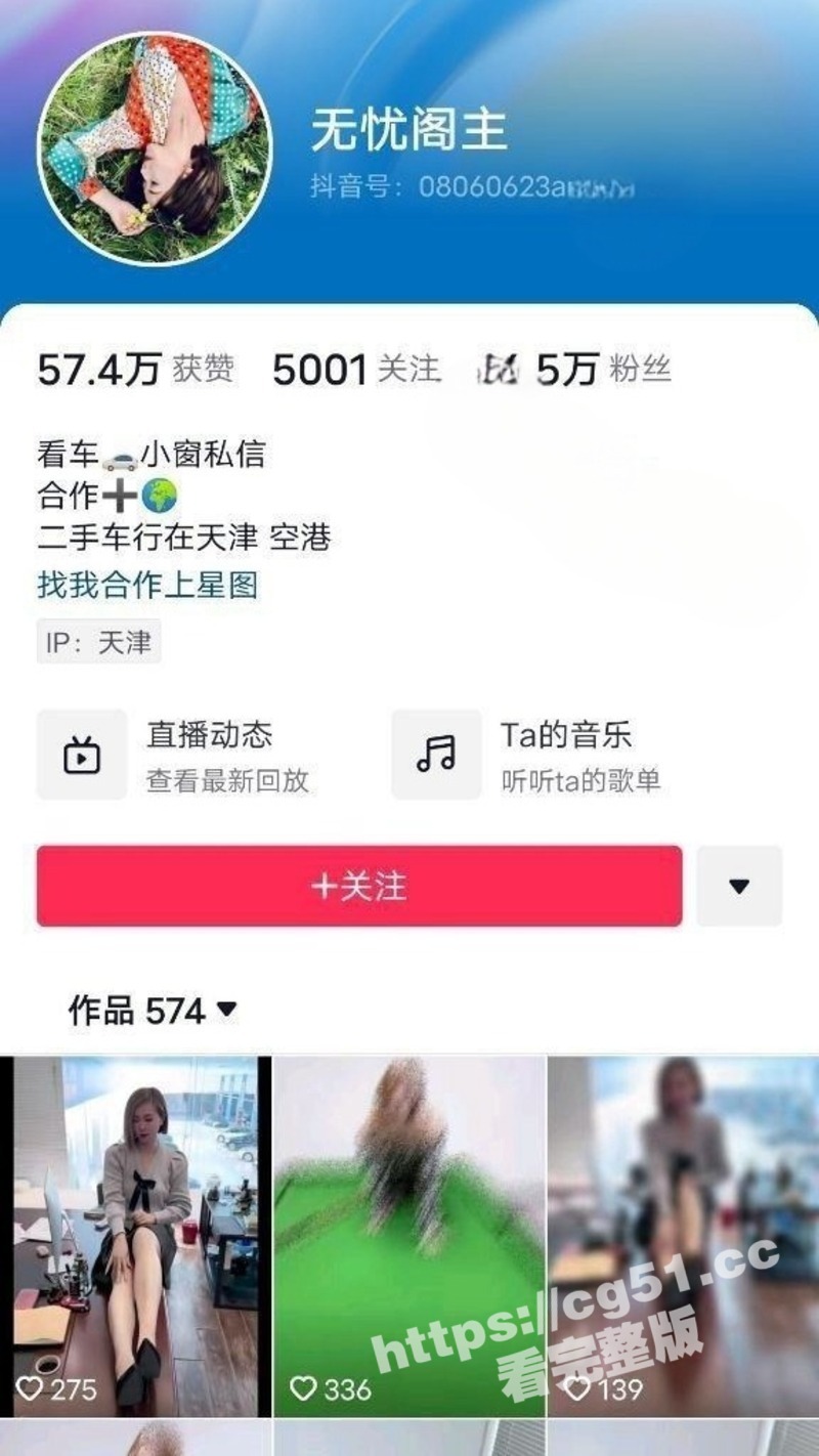 抖音网红无忧阁阁主 短发少妇女王 穿各式各样的丝袜足交诱惑贱男 车内舔逼自慰！