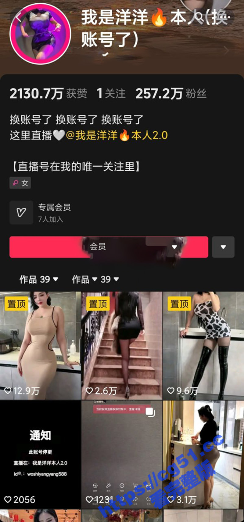 抖音 微密圈 我是洋洋本人 豪乳美鲍高价私拍福利 粉嫩美鲍润到流水