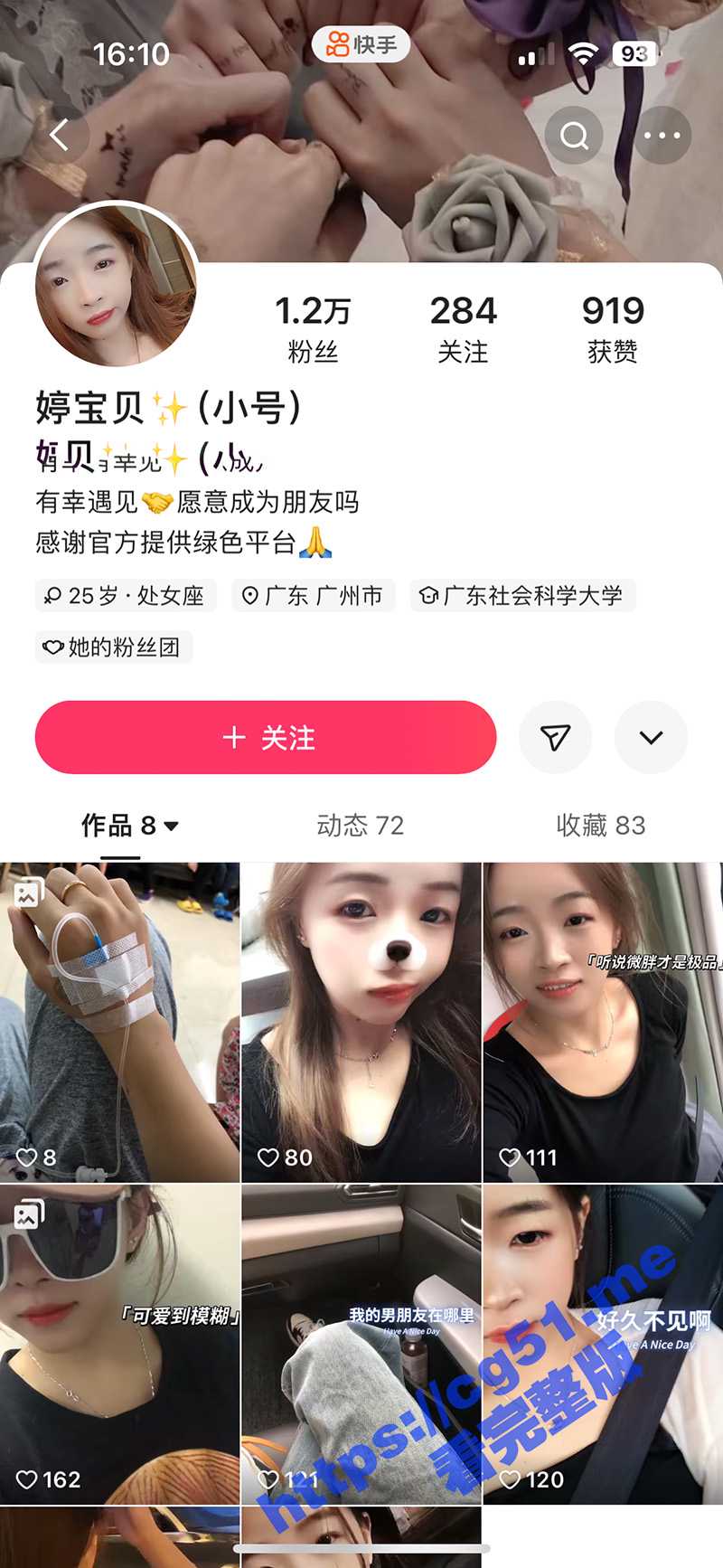 快手 婷宝贝 真空直播闪现答谢 奶子若隐若现 仿佛掌握了流量密码
